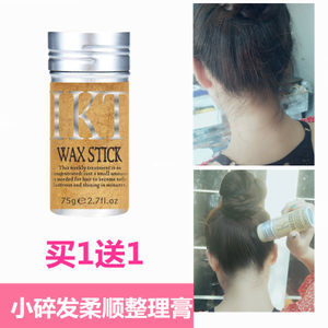 告別亂發(fā)煩惱，小碎發(fā)整理膏 你的護(hù)發(fā)造型全能助手