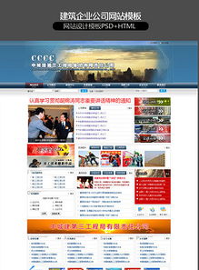 建筑地產(chǎn)公司企業(yè)官網(wǎng)設計與推廣一站式素材指南